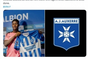 HWG！羅馬諾：布萊頓邊鋒奧斯曼租借加盟歐塞爾，買斷費(fèi)1600萬(wàn)歐