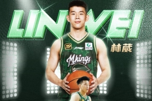 林葳談參加G聯(lián)盟選秀：無論充滿多少未知 還是會義無反顧走下去