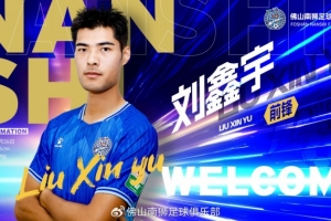 入隊(duì)列陣 | 高空利刃，鋒線升級(jí)！劉鑫宇加盟佛山南獅！