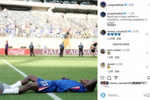 問鼎世俱杯！查洛巴曬躺在球場內(nèi)照片：盼望中喜樂，患難中忍耐