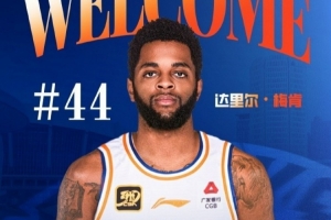 媒體人：上賽季效力上海男籃的達(dá)雷爾-梅肯 加盟希臘聯(lián)賽球隊