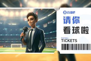 ??云南玉昆vs廣州豹，誰能闖入4強？小吧送上6張門票，快來互動