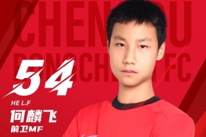 官宣！熊家俊、何麟飛正式上調(diào)至成都蓉城B隊