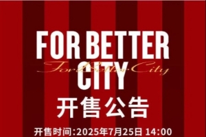 開售公告！今日14:00，成都蓉城B隊vs溫州俱樂部中胤球票線上開售