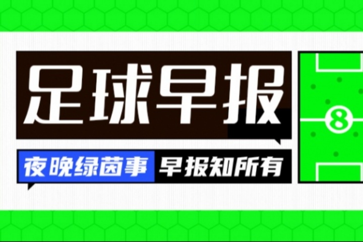早報(bào)：利物浦再破英超紀(jì)錄？伊薩克首份報(bào)價(jià)可能1.2億鎊！