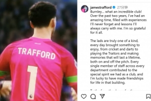 特拉福德社媒告別伯恩利：我度過了2年美妙時光，期待和你們重逢