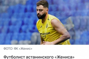 前梅州外援洛布扎尼澤：中亞聯(lián)賽偏力量型，而中國聯(lián)賽節(jié)奏更快