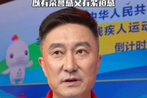 杜鋒：離全運(yùn)會(huì)所剩時(shí)間不多了 去掉休息和調(diào)整 訓(xùn)練的時(shí)間很少