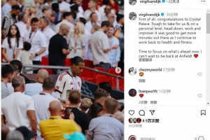 范迪克社媒：祝賀水晶宮，對(duì)我們來說結(jié)果難以接受&要埋頭苦干