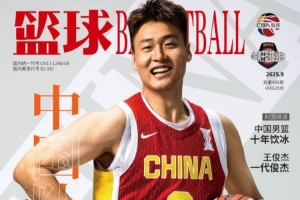 中國男籃隊(duì)長！趙睿登上《籃球》雜志封面