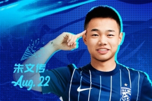 今天是三鎮(zhèn)小將朱文傳的生日，一起祝他生日快樂！