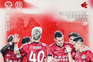 河南vs英博首發(fā)：卡多索、納薩里奧先發(fā)，馬萊萊、朱鵬宇出戰(zhàn)