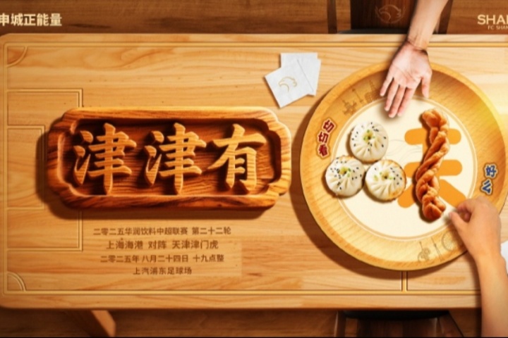 海港vs津門(mén)虎首發(fā)出爐！