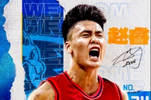 趙睿加盟北京男籃！翟曉川發(fā)文歡迎：夠硬的男人來了 歡迎兄弟