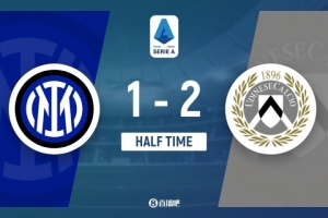 半場(chǎng)-國(guó)米連丟兩球1-2遭烏迪內(nèi)斯反超 鄧弗里斯破門+手球送點(diǎn)