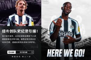 一換二！紐卡1.5億賣伊薩克，又剛好花1.5億買沃爾特馬德+維薩