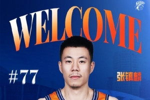 滬媒：張鎮(zhèn)麟上賽季在遼寧隊待得并不順心 和楊鳴也有一定分歧