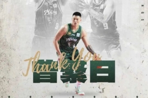 滿懷不舍與祝福！官方：曾繁日、田宇恒、劉東將告別同曦大家庭