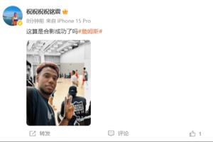 只有背影！祝銘震曬與詹姆斯同框照：這算是合影成功了嗎？