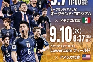 日本隊(duì)球員號(hào)碼：堂安律身披10號(hào)戰(zhàn)袍，三笘薰7號(hào)