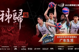 廣東生涯斬獲霸主！屈原故里秭歸爭(zhēng)霸賽探索文商旅體融合新路徑