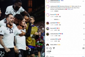 德國(guó)新10號(hào)替補(bǔ)建功！阿米里紀(jì)念處子球：感恩！雞皮疙瘩起來(lái)了