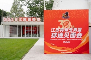 球迷見面會｜奔赴一場與球迷的三十年之約，熱愛不散場！