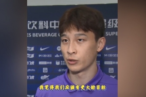 巴頓30歲生日愿望：我覺得我們津門虎應(yīng)該有更大的目標(biāo)