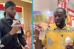 維金斯to追夢：在你喝蜜雪冰城之前 我已經(jīng)喝上了??