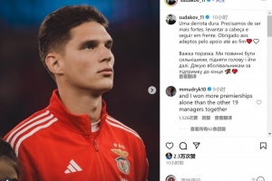 穆德里克在蘇達(dá)科夫ins引用穆帥名言 ：我的冠軍多于19位教練之和