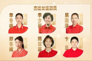 傳奇自傳承！上直播吧 舉薦中國(guó)籃球名人堂成員——女運(yùn)動(dòng)員篇