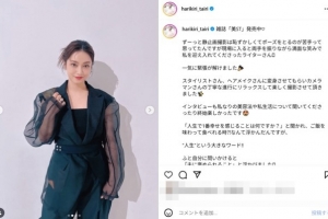長友佑都妻子拍攝雜志照片，展露成熟女性韻味