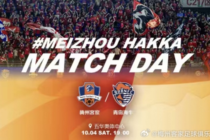 保級6分戰(zhàn)！梅州vs海牛首發(fā)