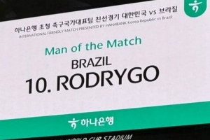 梅開二度，羅德里戈當(dāng)選巴西5-0韓國(guó)全場(chǎng)最佳球員