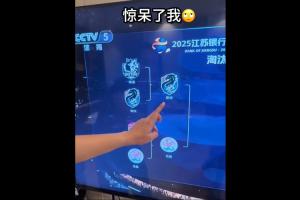 扣錢！央視轉播出現重大失誤：南通5-0淮安居然是淮安晉級