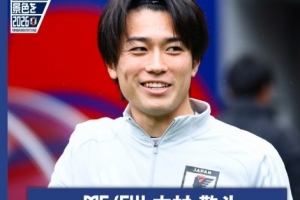 中村敬斗：戰(zhàn)勝巴西對世界杯之旅意義重大，要爭取更大的進(jìn)步