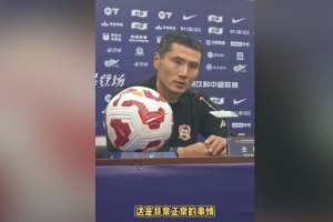 邵佳一坦然面對兩紅判罰：我覺得沒有什么，這是非常正常的事情