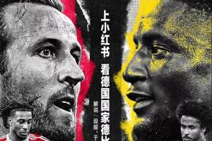 段暄解說(shuō)拜仁大戰(zhàn)多特：不敗之師的對(duì)話，“六分戰(zhàn)”意義深遠(yuǎn)