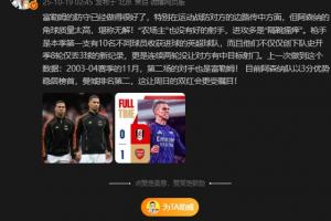 詹?。耗壳鞍⑸{榜首曼城第二，這讓周日的雙紅會更受矚目