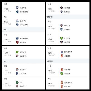 國安成保級判官！中超保級形勢：四隊差5分，其中三隊將交手國安