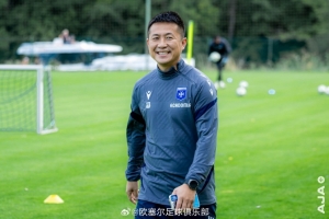 閻相闖發(fā)感謝信致謝歐塞爾：將不辜負教誨，將學到的知識帶回中國