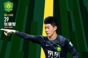即將迎來(lái)國(guó)安首秀！張健智：全隊(duì)上下都非常渴望勝利