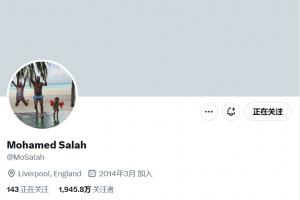 有情況？薩拉赫個(gè)人推特?fù)Q掉利物浦元素頭像，換生活照
