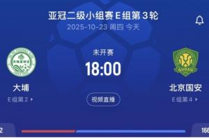 國(guó)安vs大埔首發(fā)：門(mén)將張健智首秀，法比奧、達(dá)萬(wàn)、恩加德烏登場(chǎng)