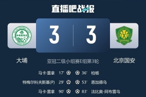 近600名球迷隨國安遠(yuǎn)征亞冠客場，加油助威聲不斷差點(diǎn)反客為主