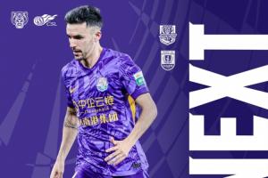 津門虎vs亞泰首發(fā)出爐！