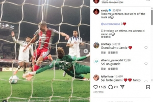 38歲瓦爾迪社媒曬照：花了點時間，但總算打入克雷莫內(nèi)塞首球了