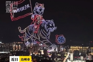 2000架無人機助力“川超”達州主場，秀出巴人故里的獨特浪漫