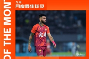 中甲官方：定南贛聯(lián)外援埃里克斯獲9月最佳球員，出戰(zhàn)4場進(jìn)4球
