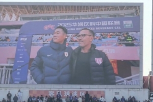 看看誰來了？山東泰山功勛外援羅麥多現(xiàn)場(chǎng)觀戰(zhàn)泰山vs津門虎